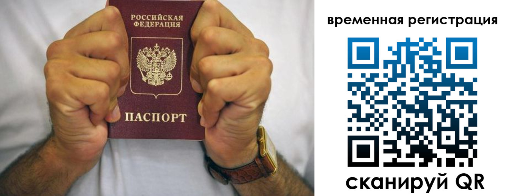 временная регистрация госуслуги в Рязани